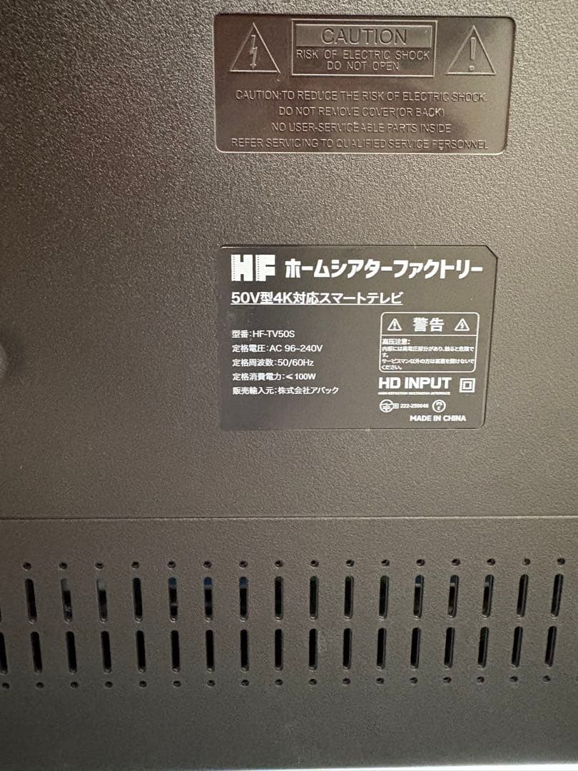 HF-TV50S 50インチ 4K スマートテレビ