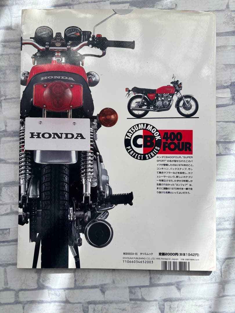 CB400FOUR 蘇る‘70年代の伝説\"ヨンフォア\"のすべて