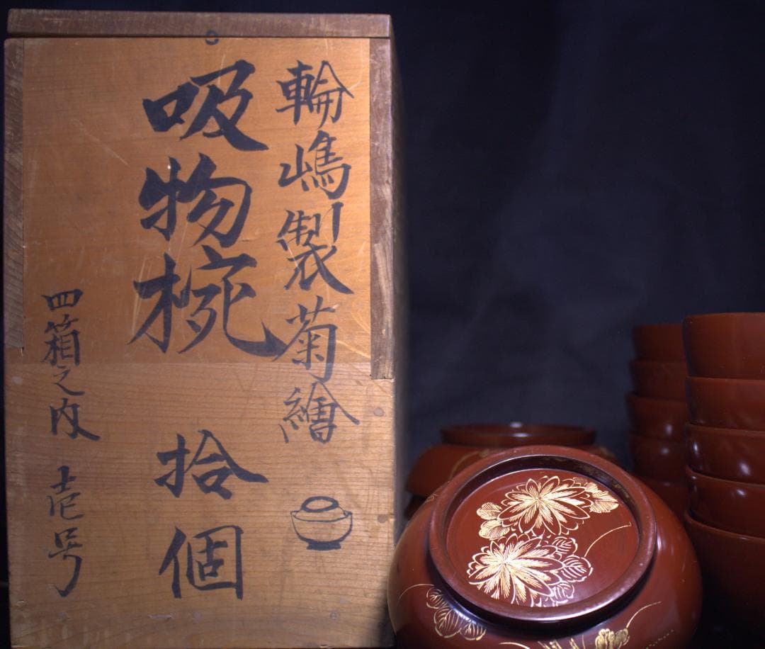 明治三十一年 木箱付｜輪島製 吸い物椀１０客｜100年以上の経年が生んだ深色漆