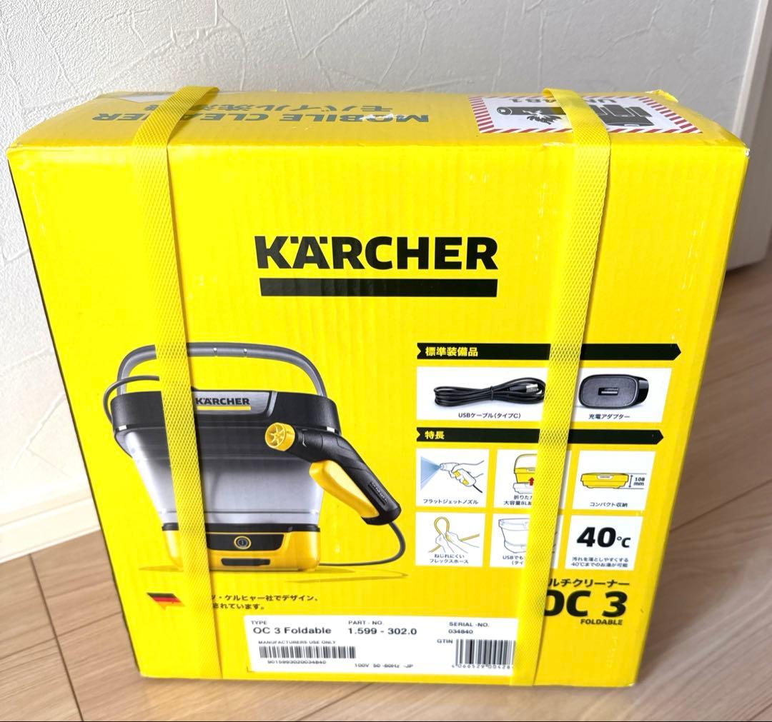 【新品未使用】ケルヒャー　マルチクリーナー　OC3