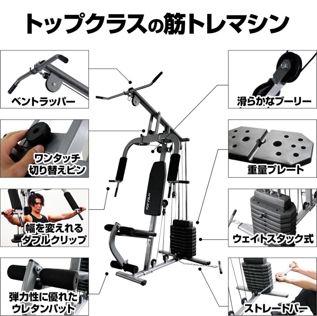 【新品】ホームジム 腹筋 筋トレ ウェイトトレーニング 自宅 マルチホームジム