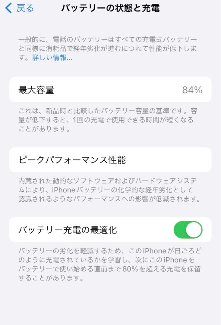 Apple iPhone 14 ホワイト本体
