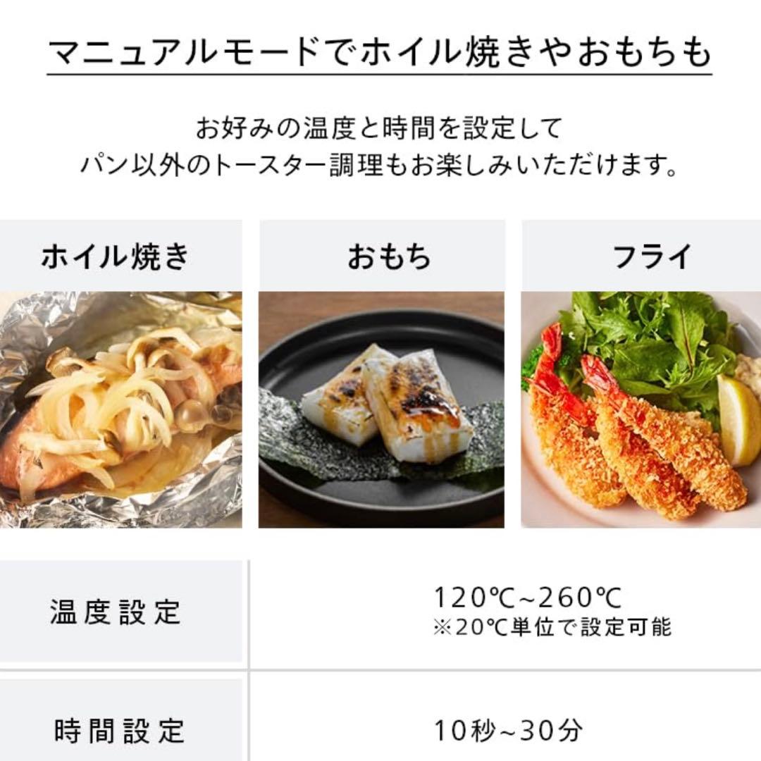 【新品未使用未開封】TWINBIRD 匠ブランジェトースター定価25000円