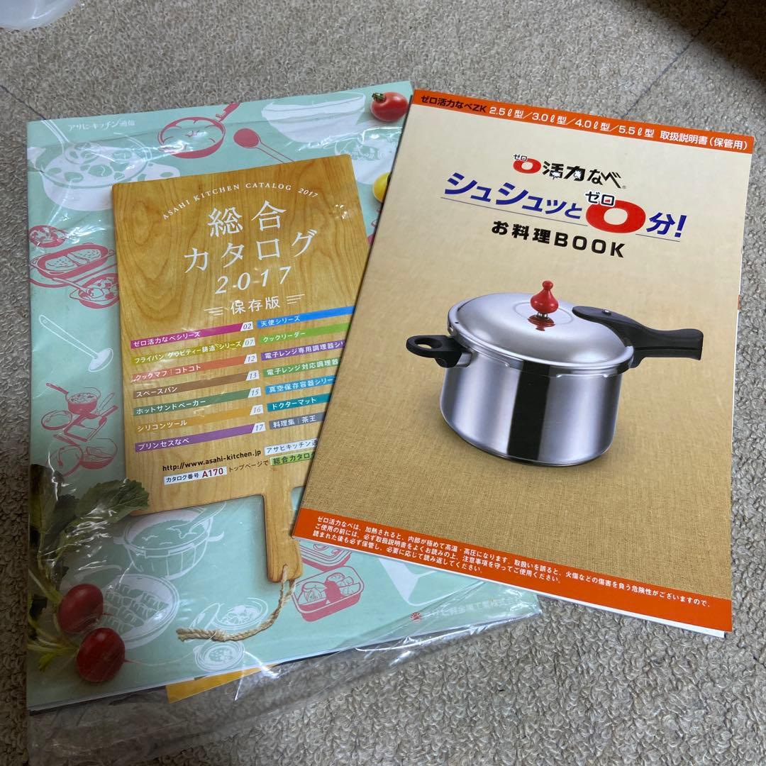 アサヒ軽金属工業 ゼロ圧力なべ3.0L 圧力鍋
