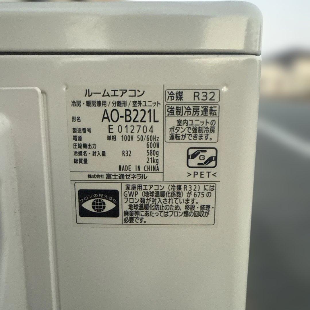 富士通ゼネラル AS-B221L-W ルームエアコン ノクリア 主に6畳用