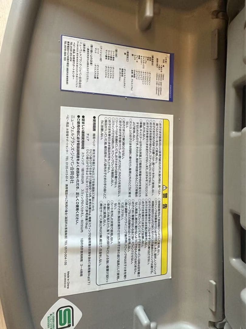 Aprica アップリカ　ユラリズム オート AB 電動