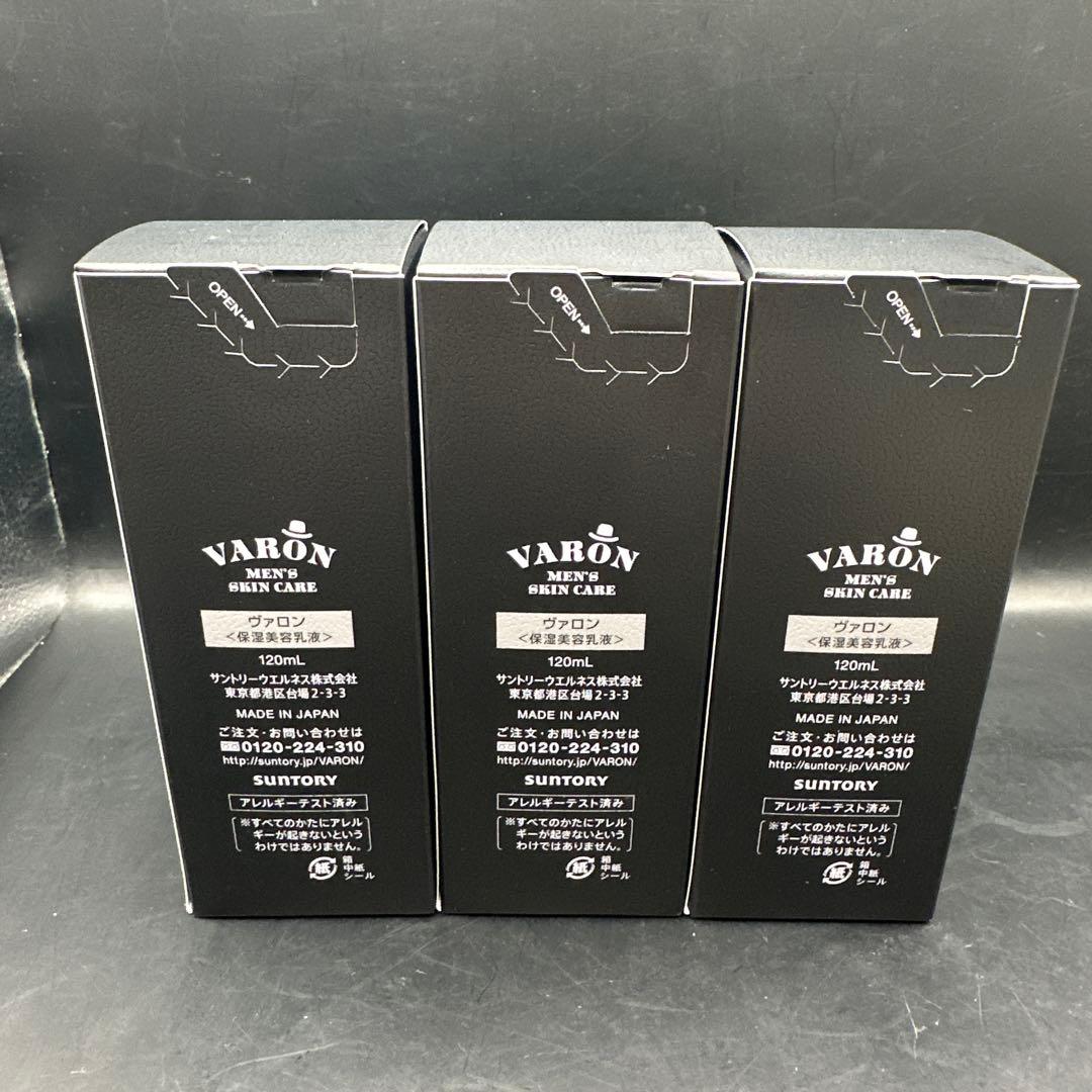 サントリー ヴァロン VARON 保湿美容乳液