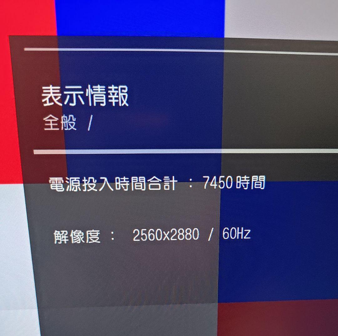 LGモニター 28MQ780-B ※アーム→スタンド換装