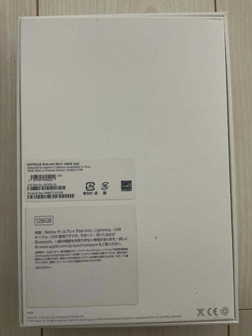 iPad mini mgyk2j/a 128GB ゴールド