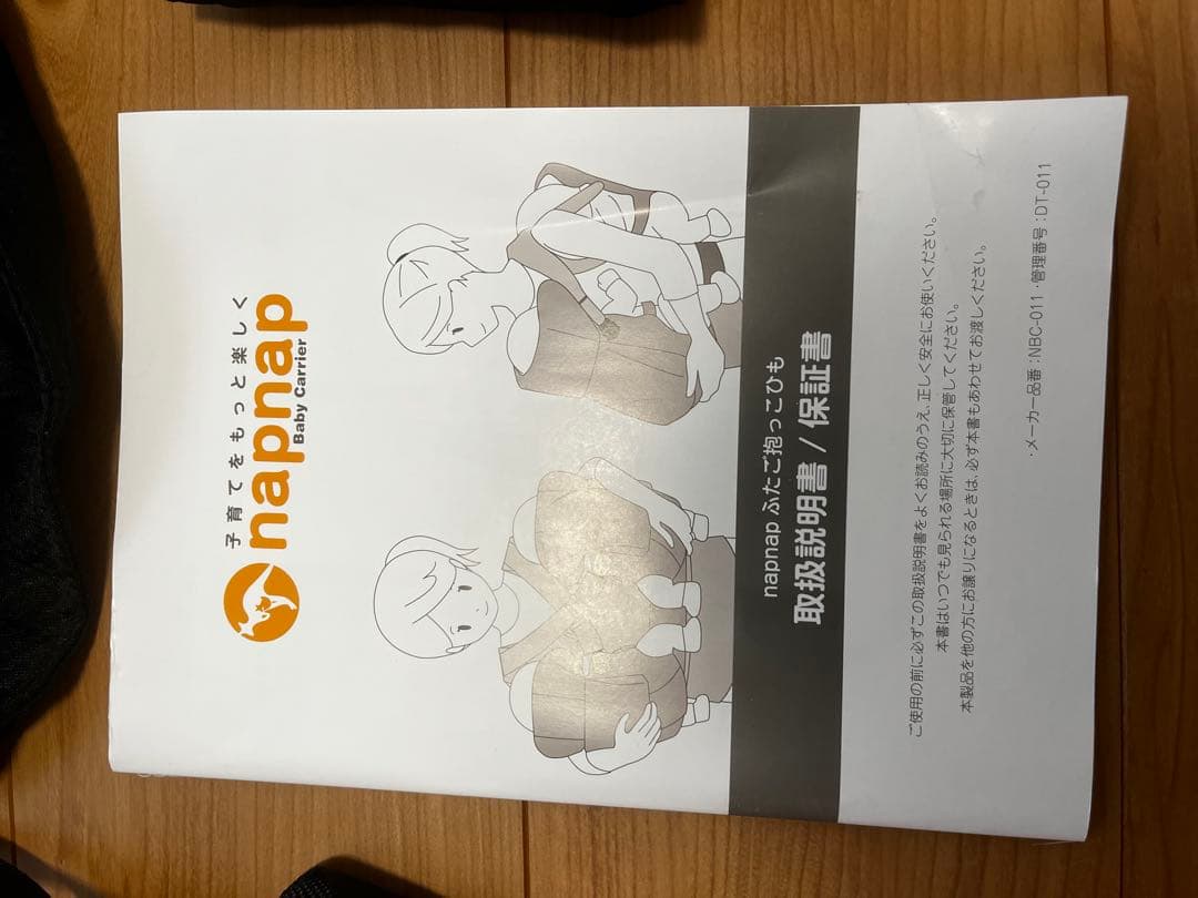 【美品】napnap 双子用抱っこ紐 ネイビー 箱あり　ふたご抱っこひも