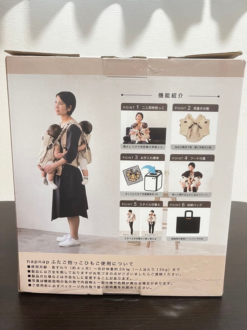 【美品】napnap 双子用抱っこ紐 ネイビー 箱あり　ふたご抱っこひも