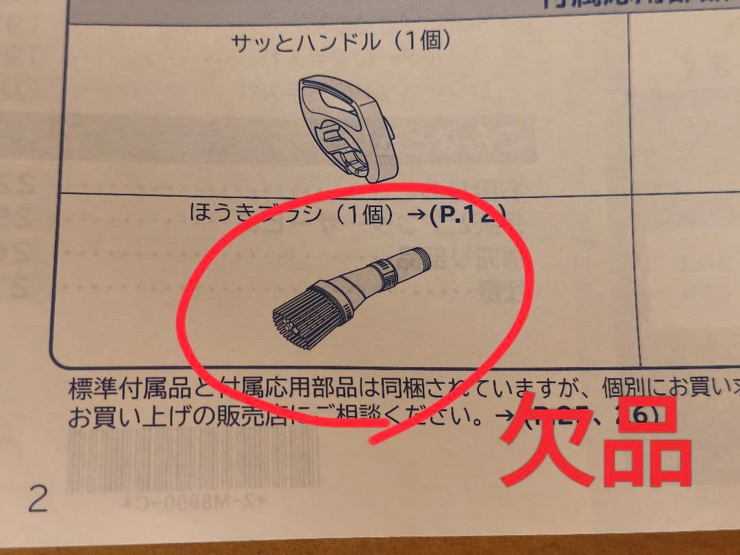 超美品 HITACHI CV-KP900J 紙パック式クリーナー 掃除機