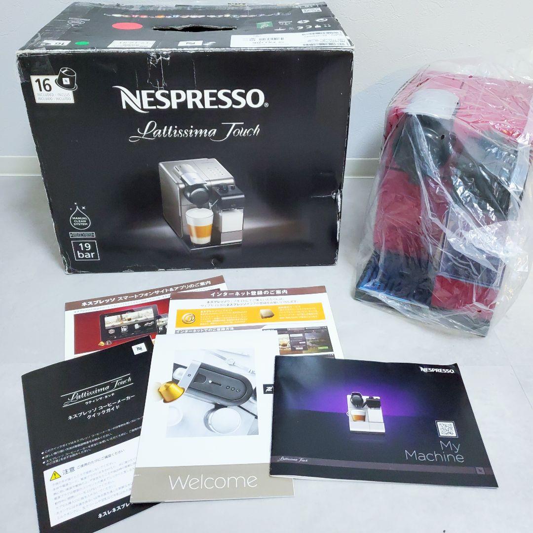【新品に近い】Nespresso ネスプレッソ ラティシマ・タッチ F511 赤