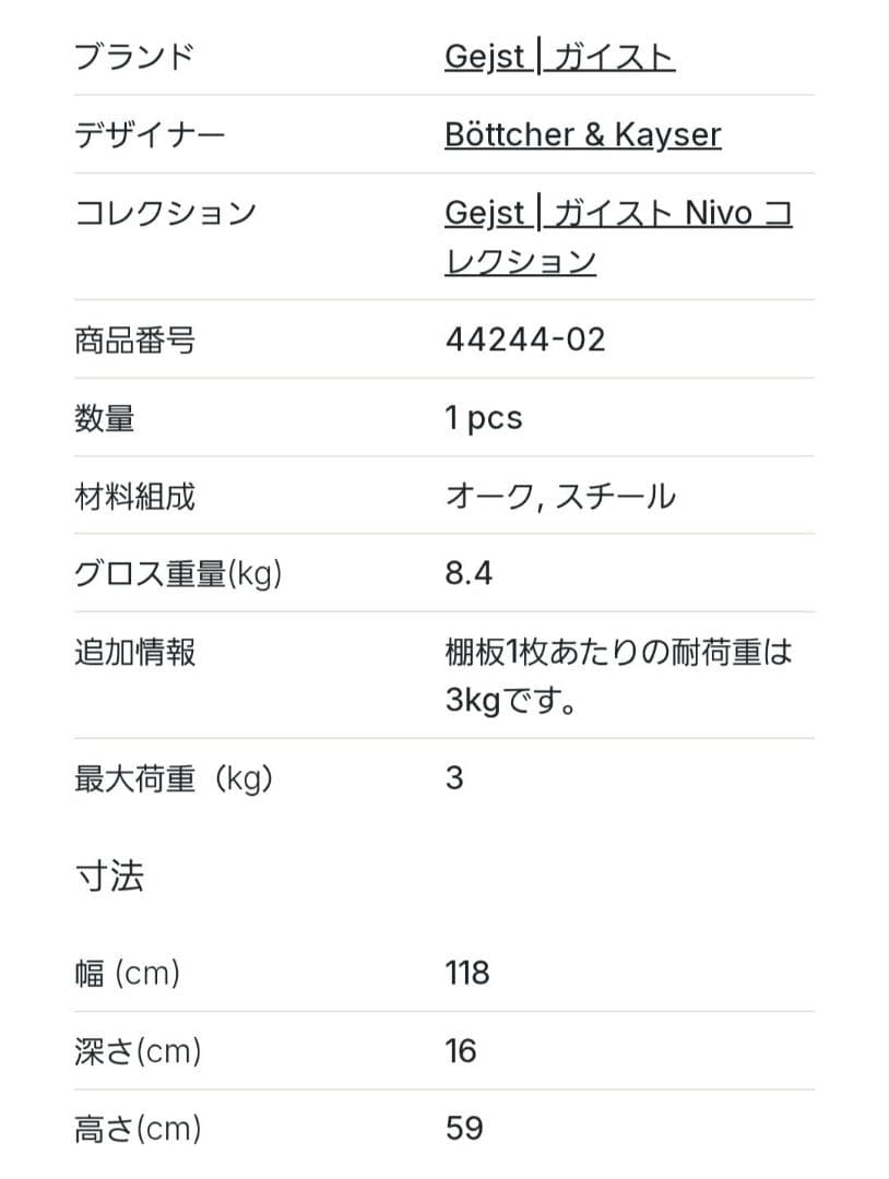 Nivo ウォールシェルフ 飾り棚