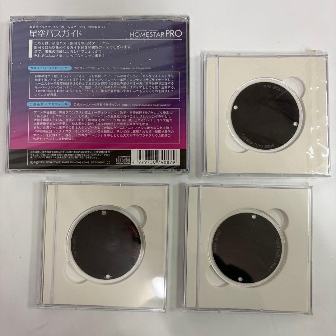 STAR PRO プラネタリウム 本体