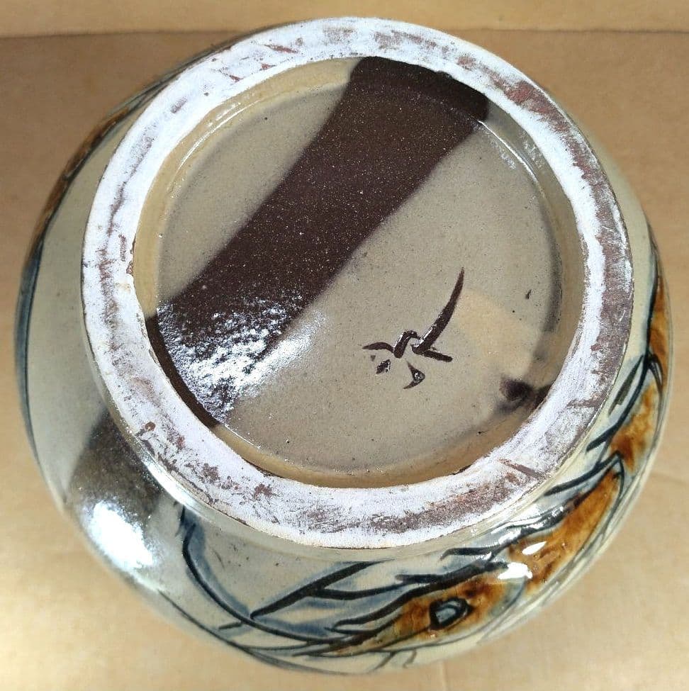 【本物保証】金城次郎 窓絵丸壷(海老魚紋）共箱 栞 人間国宝 極美品 壷屋焼