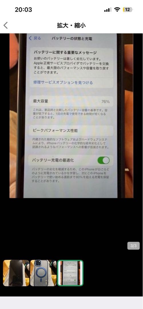 スマートフォン本体 iPhone12 Pro 256GB