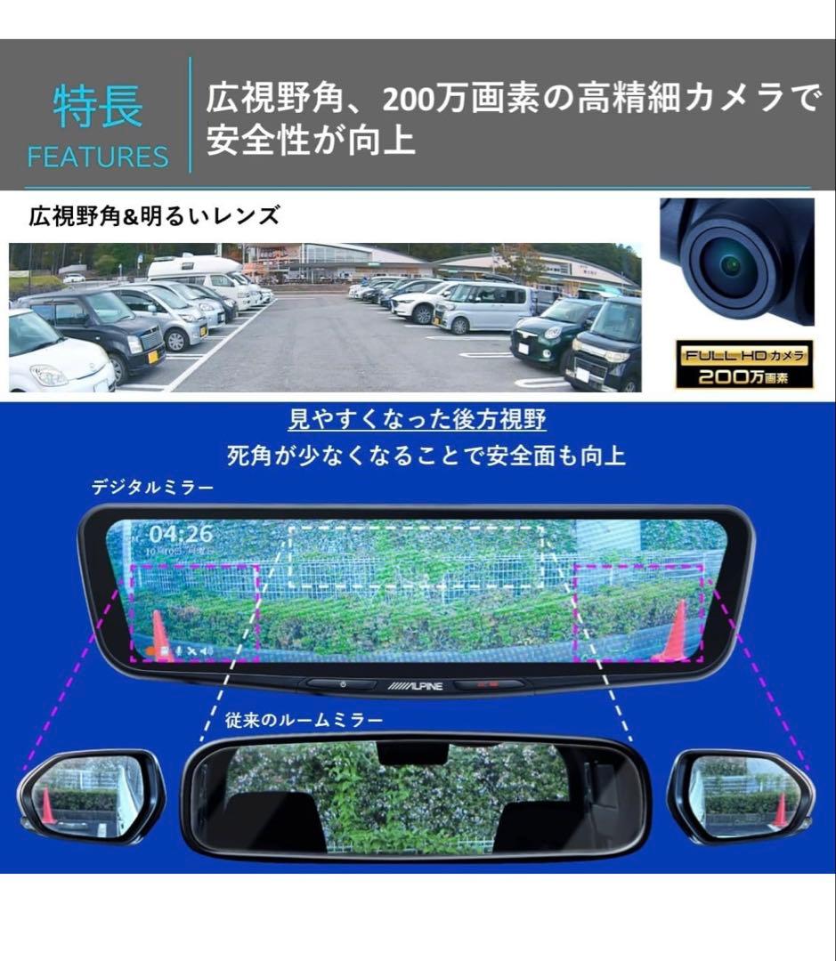 ALPINEデジタルミラーDVR-DM1200A-IC ジムニー取付キット付