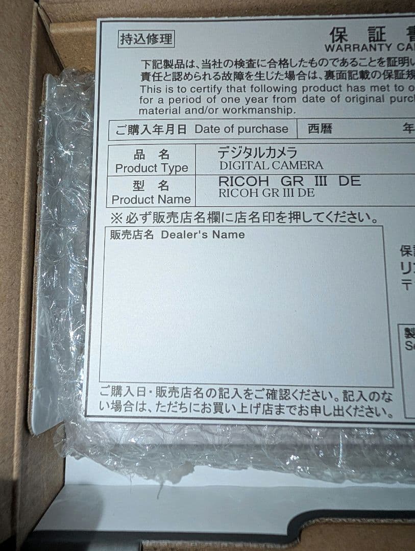 新品未使用 RICOH リコー GR III Diary Edition