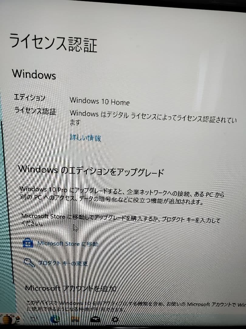 【直接手渡しなら5000円】デスクトップ　PC　windows10　パソコン