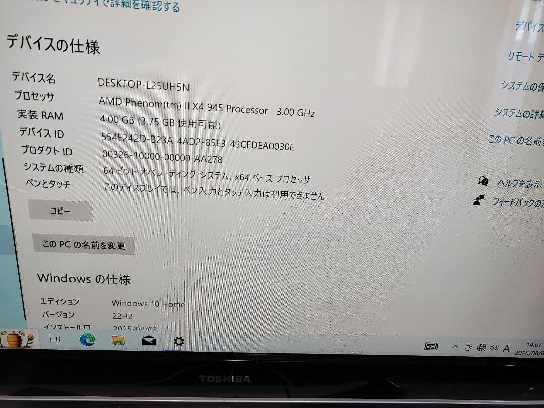 【直接手渡しなら5000円】デスクトップ　PC　windows10　パソコン