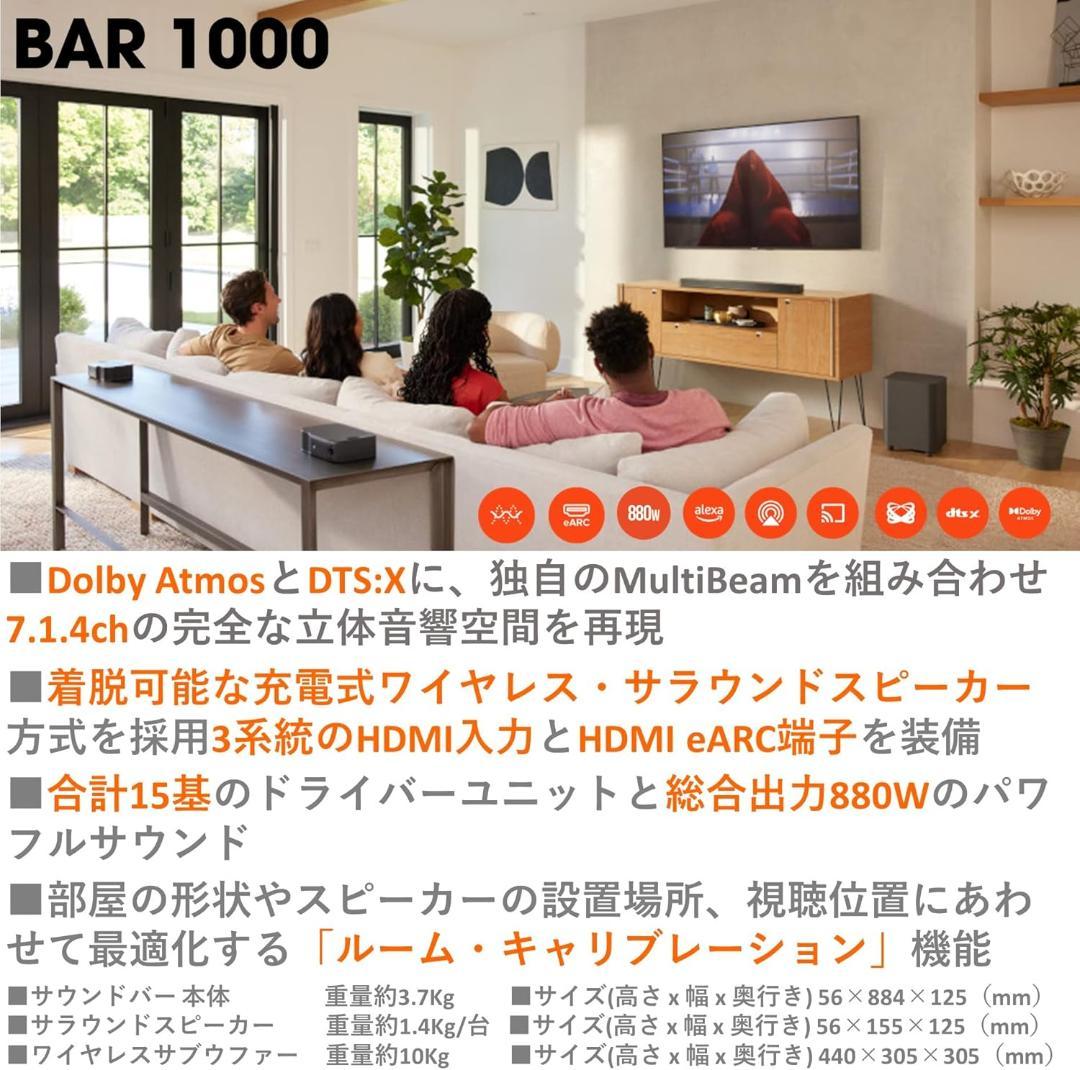 JBL BAR 1000 サウンドバー JBLBAR1000PROBLKJN
