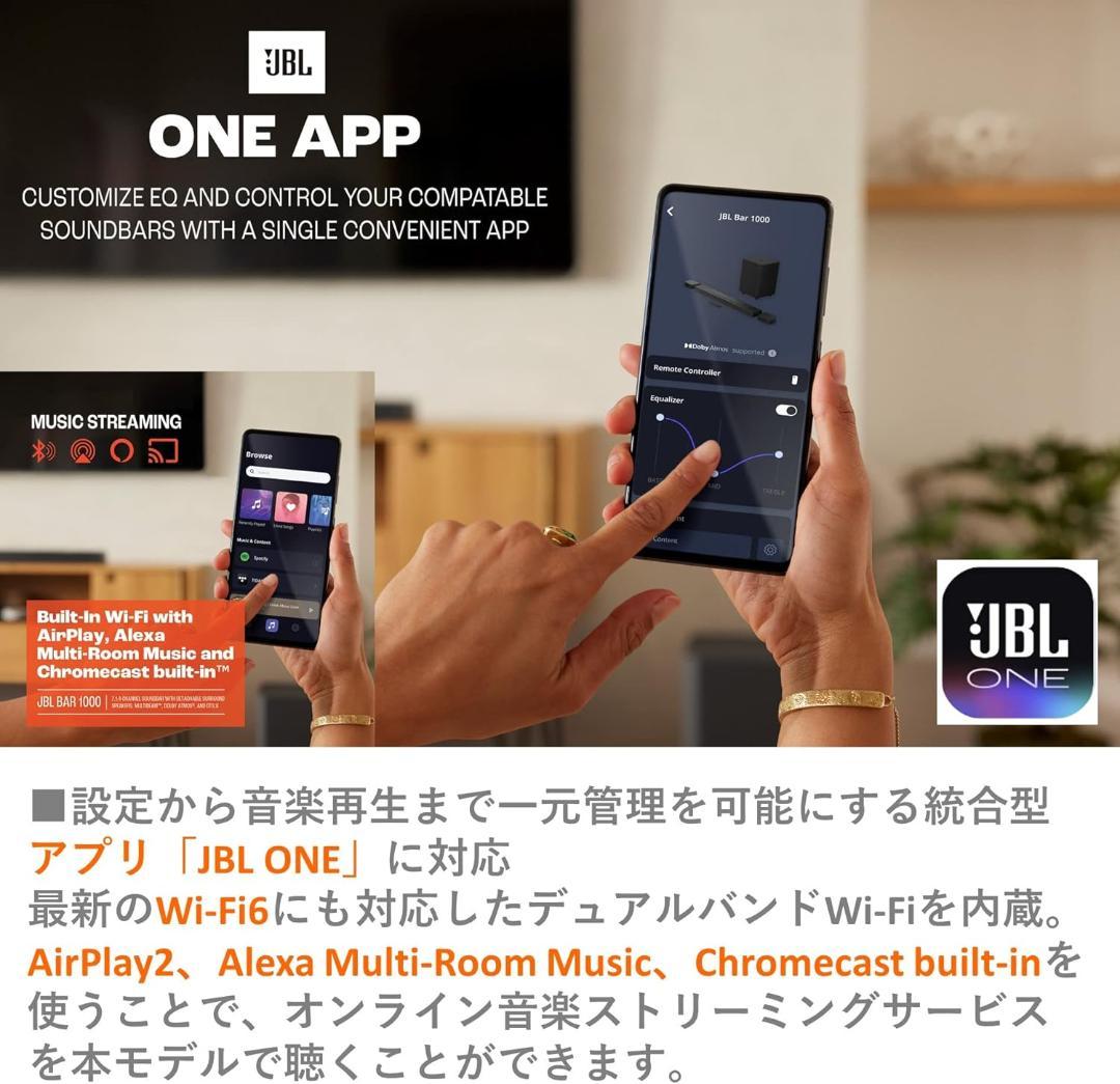 JBL BAR 1000 サウンドバー JBLBAR1000PROBLKJN
