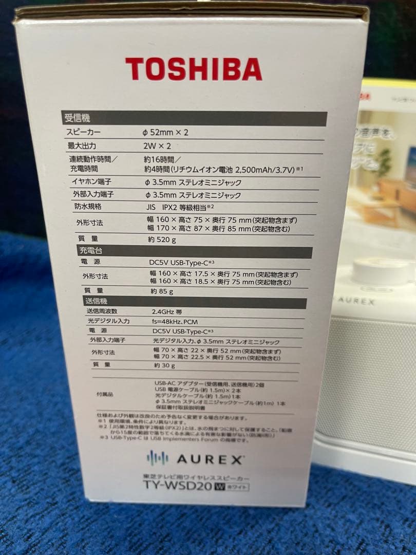 TOSHIBA テレビ用ワイヤレススピーカー TY-WSD20 ホワイト
