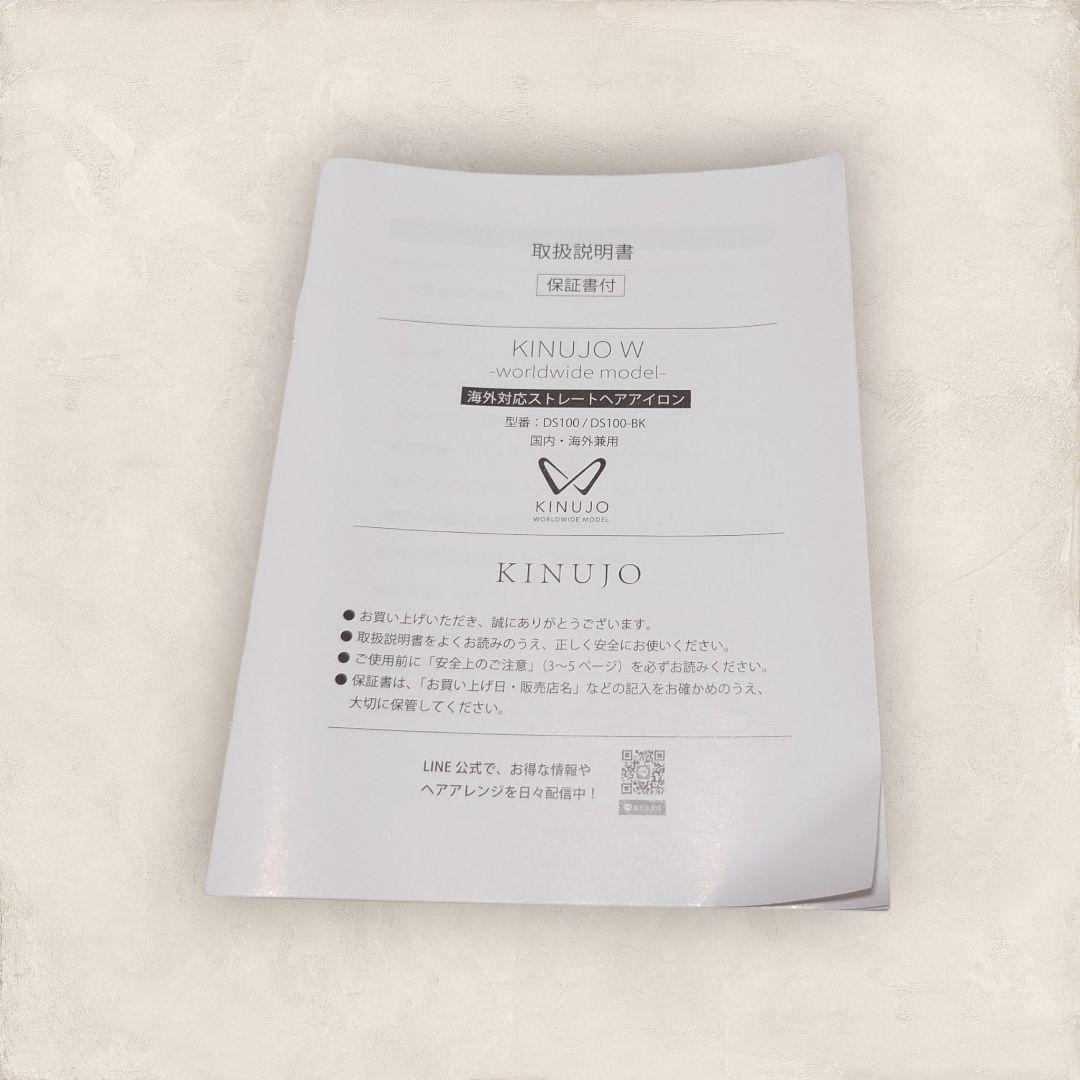 ✨極美品✨ 絹女 海外対応ストレートアイロン キヌージョワールド DS100