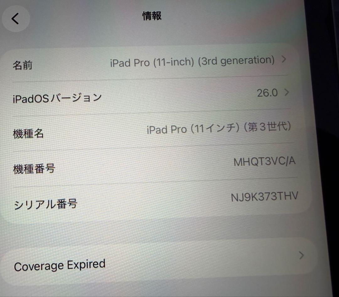 iPad Pro 11 第3世代 M1 128GB + Pencil 2 セット