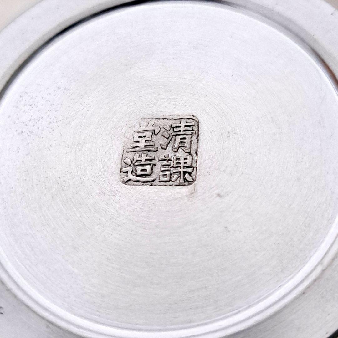 【極美品•新品•未使用】清課堂 錫 茶入「吾唯知足」桐箱、栞付き