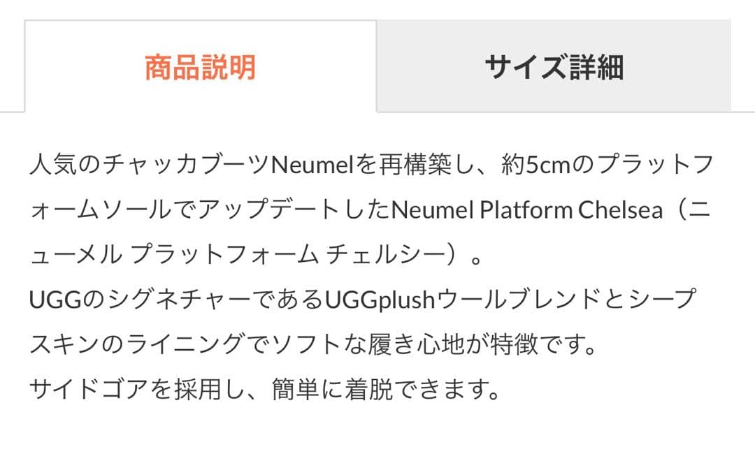 【新品】UGG W NEUMEL PLATFORM CHELSEA