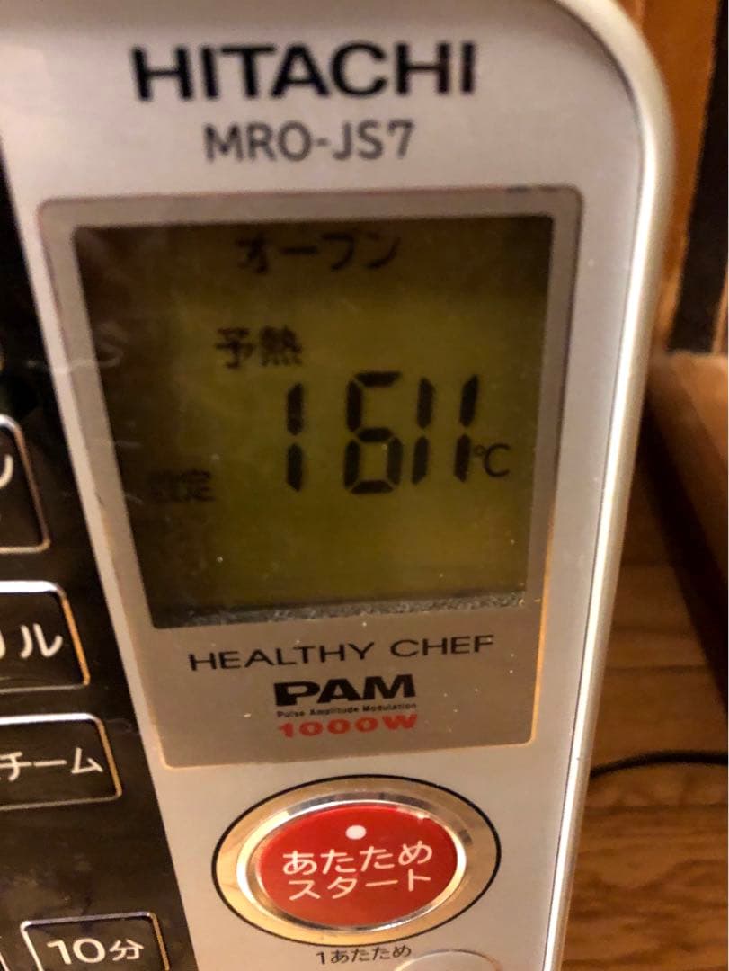 HITACHI 日立 コンパクト ヘルシーシェフ MRO-JS7 オーブンレンジ