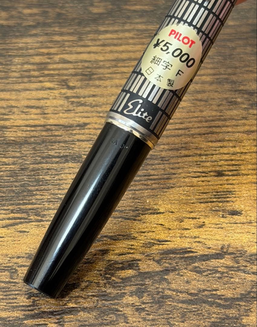 新品未使用　1976年製　蝕刻　エリート　18金　万年筆　パイロット　細字