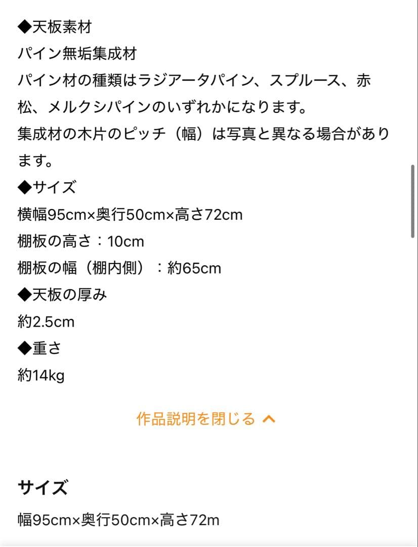 パイン無垢材　ネイルデスク　ネイルテーブル