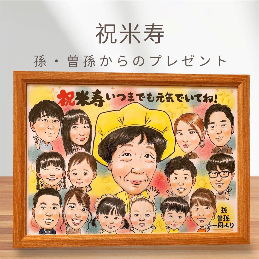 A4 還暦