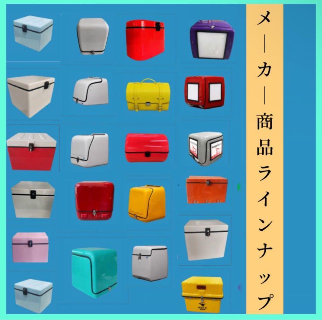 デリバリーボックスバイクリアボックス113Lバイク用品宅配ボックス置き配ボックス