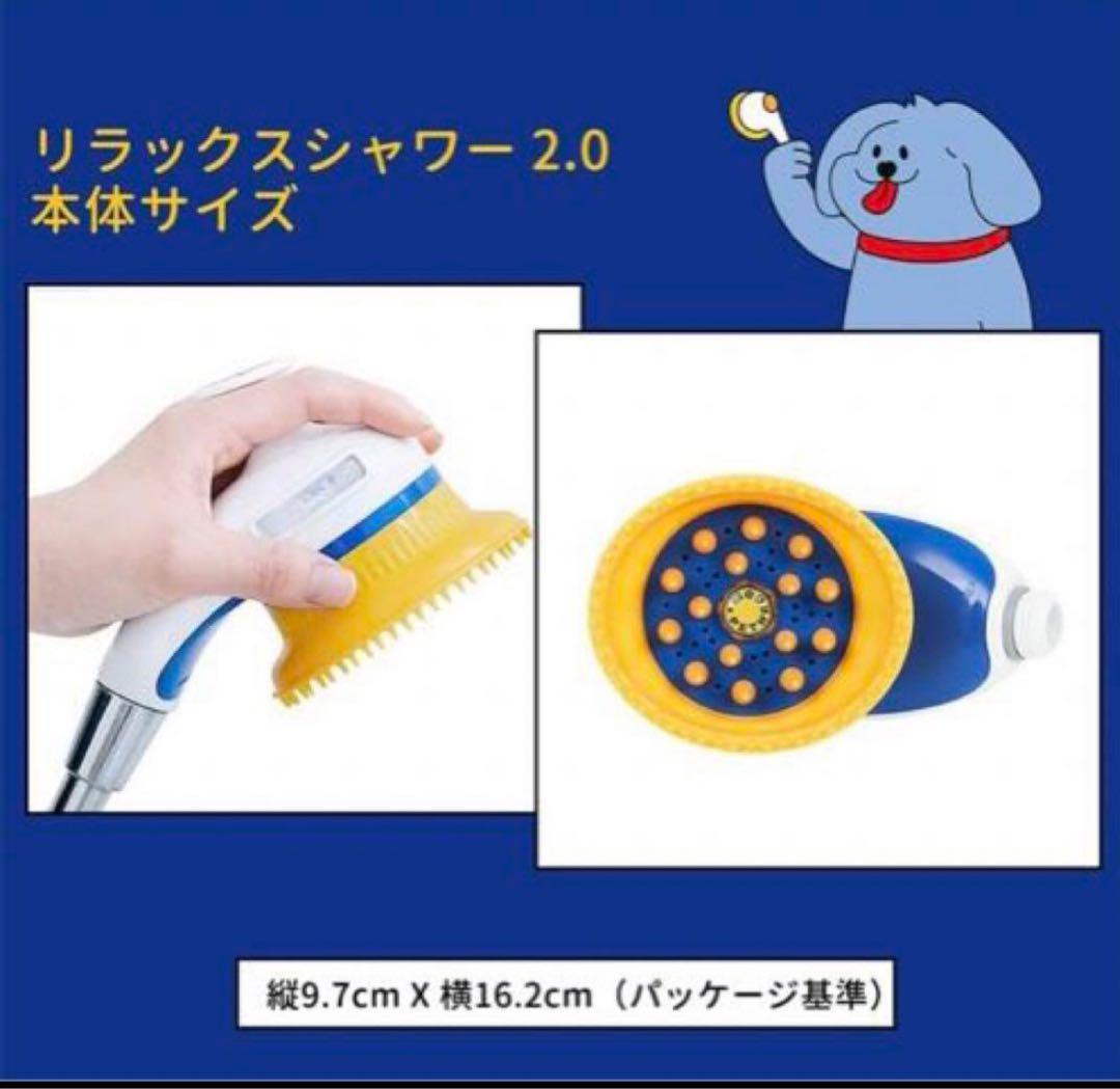 PETHROOM RELAX SHOWER SENSITIVE ペット用シャワー