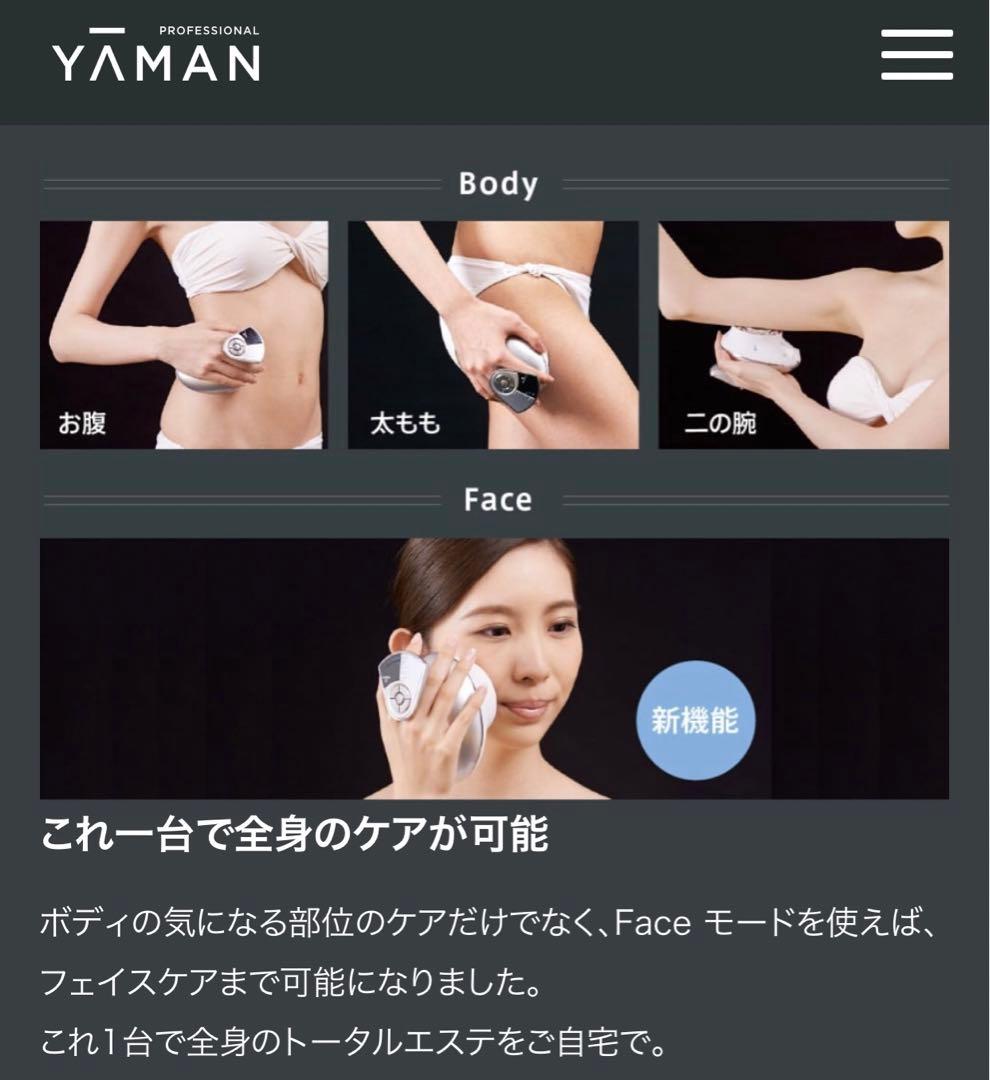 YA-MAN 美容機器 RF EMS 自宅用キャビテーション 美顔器ボディケア