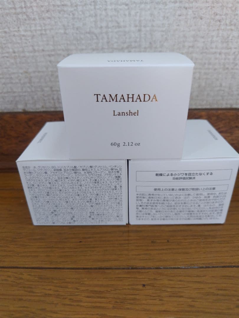 ソニャンド　珠肌ランシェル60g