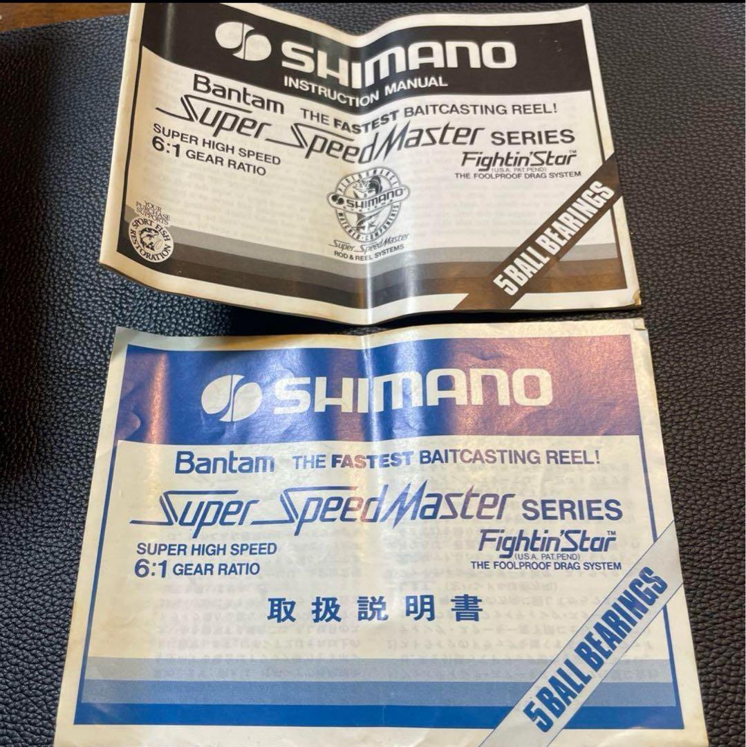 【珍品】シマノ　バンタム　スーパースピードマスター　　　BBS-2000