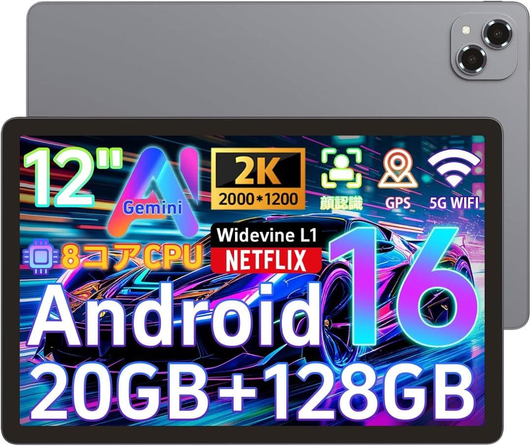 ✨美品✨最新版12インチタブレット✨ Tabtop♡A90PRO 動作確認済み✨