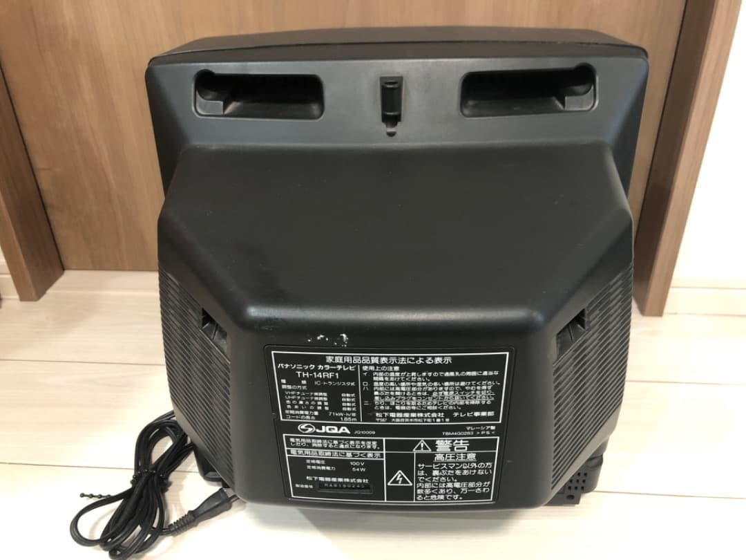 テレビ　アナログカラー