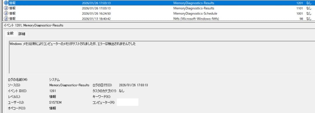 Crucial pro DDR5-5600 64GB(32GBx2) 中古良品