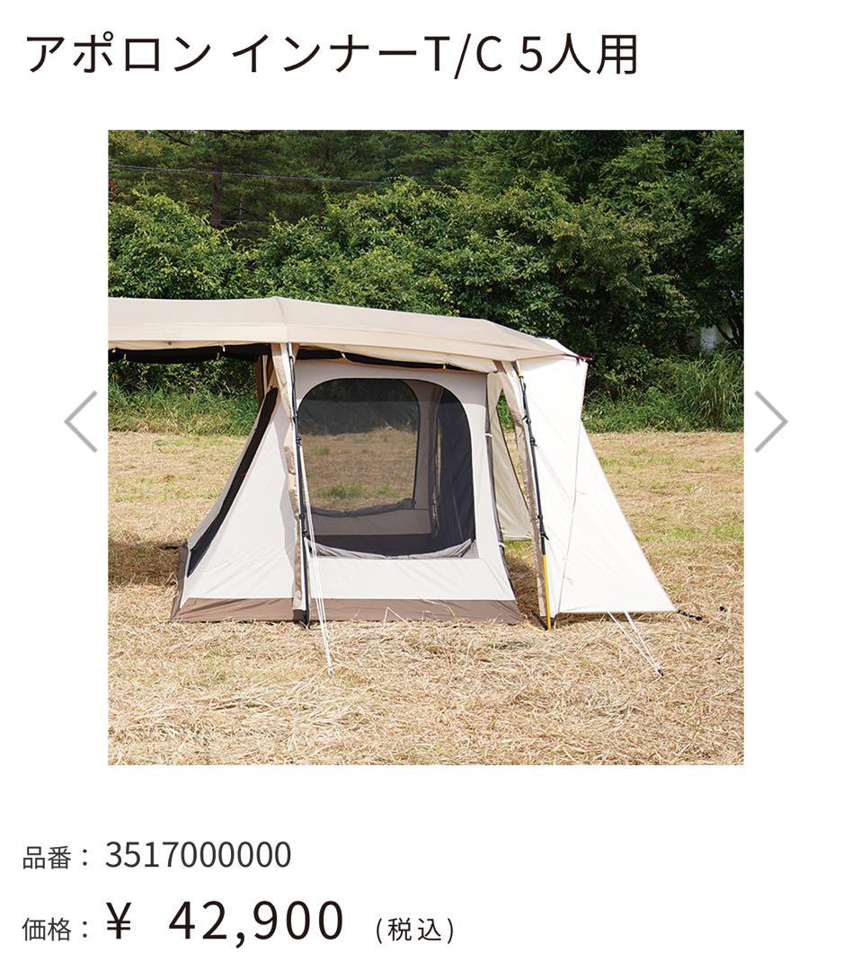 オガワ　アポロンTC　インナー付 ①