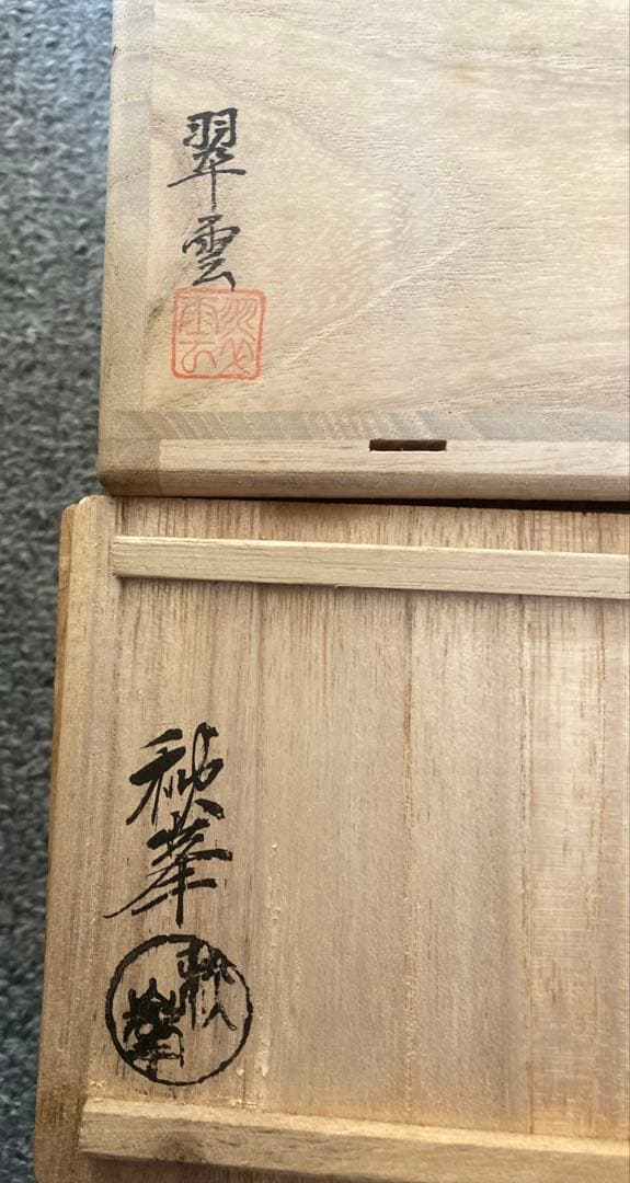 茶道具 まとめ売り