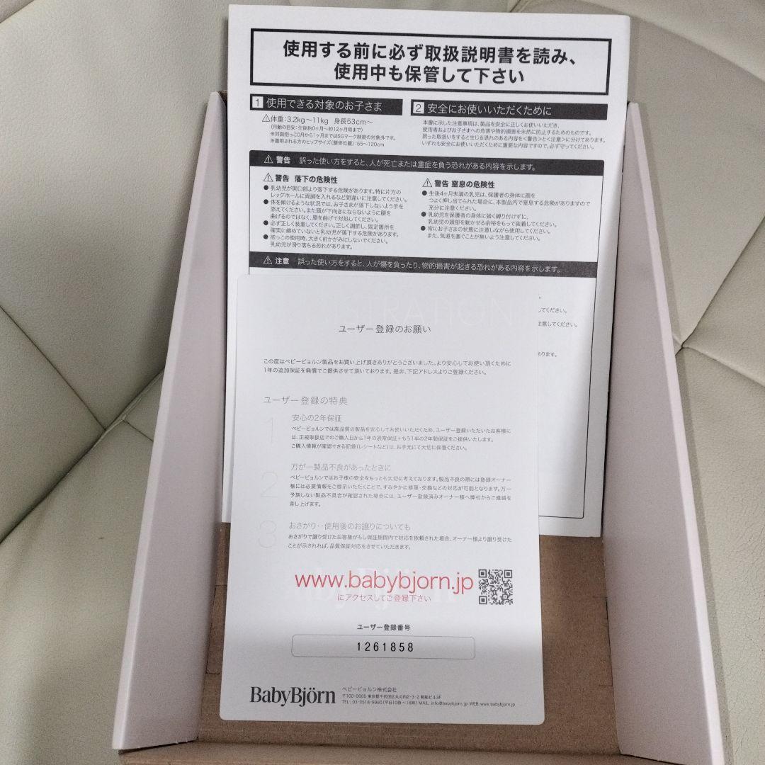 極美品 BABYBJÖRN ベビーキャリアmini Airブラック 箱 抱っこ紐