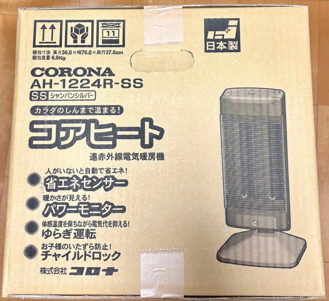 【新品】 コロナ CORONA 遠赤外線暖房 コアヒート AH-1224R-SS
