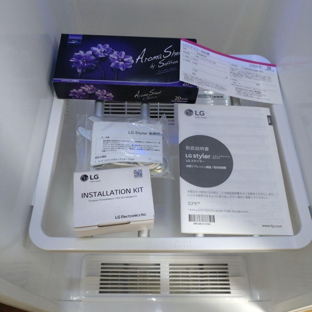 LGスタイラーS3WERスチームウォッシュ＆ドライLG stylerおまけ付き