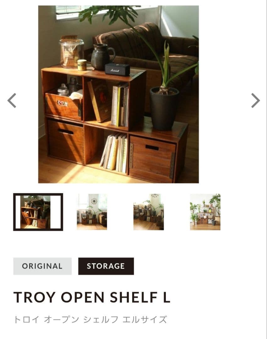ACME furniture トロイ シェルフ&ボックスセット　4点セット売り